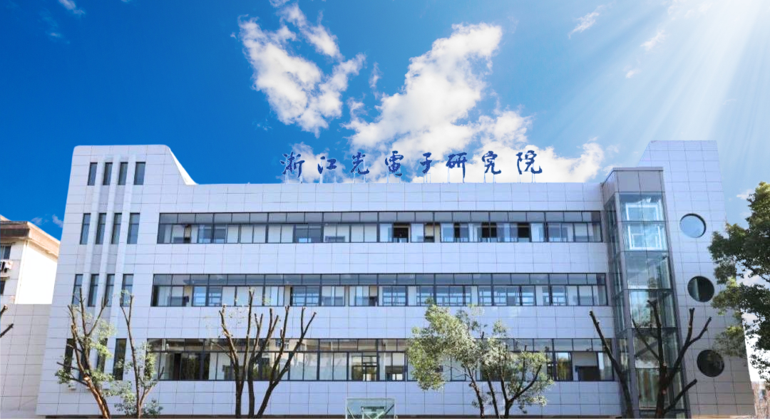 研究院大楼.png
